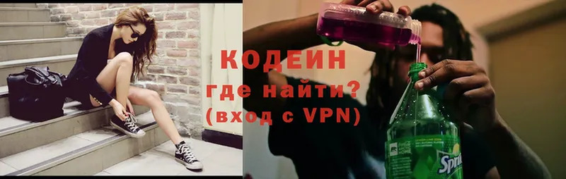 Codein напиток Lean (лин)  Богданович 